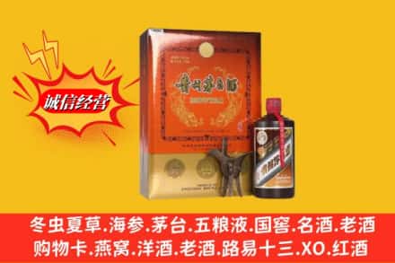 枣庄山亭区名酒回收贵州茅台酒.jpg