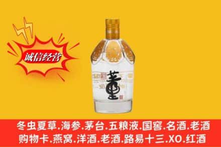 枣庄山亭区名酒回收老董酒.jpg